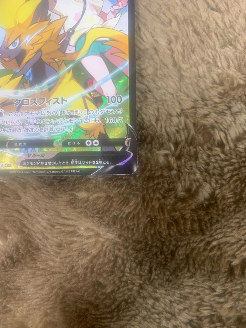 新品！ゼラオラV  CSR 224/184 1枚