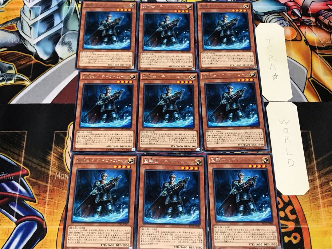 聖騎士ベディヴィエール 1 レア 9枚セット てら