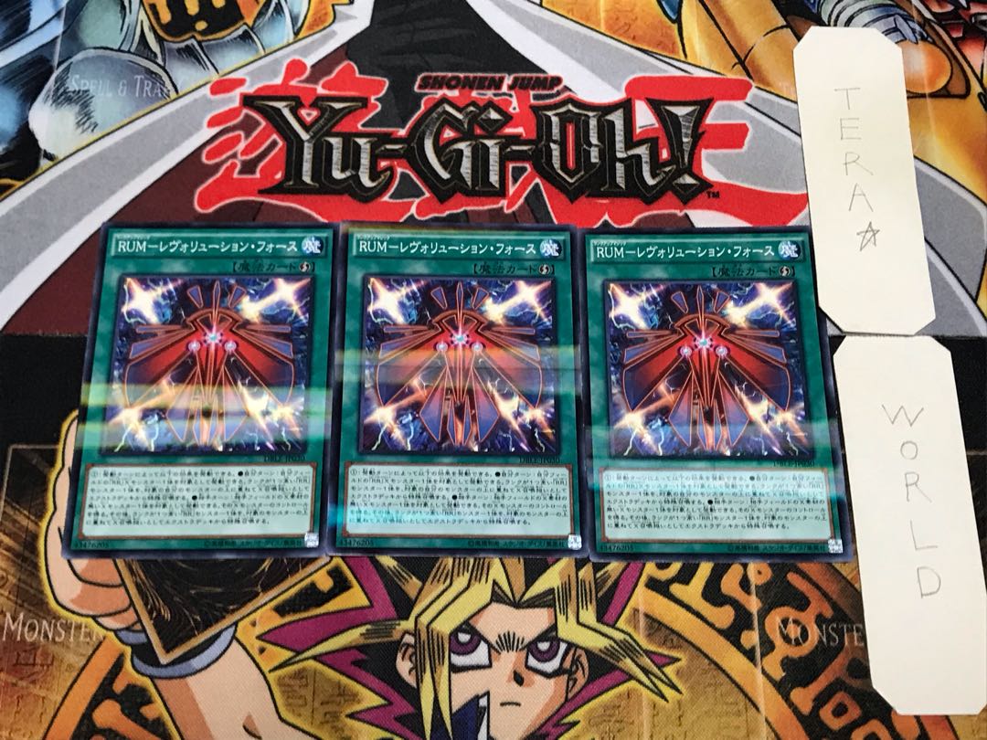 RUM-Revolution Riryoku 1 Normal Parallel Set of 3 Tera