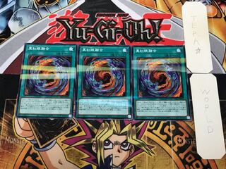 真紅眼融合 1 ノーマルパラレル 3枚セット てら