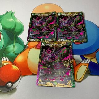 大樹王ギガンディダノス