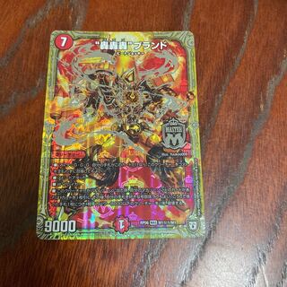 “轟轟轟”ブランド