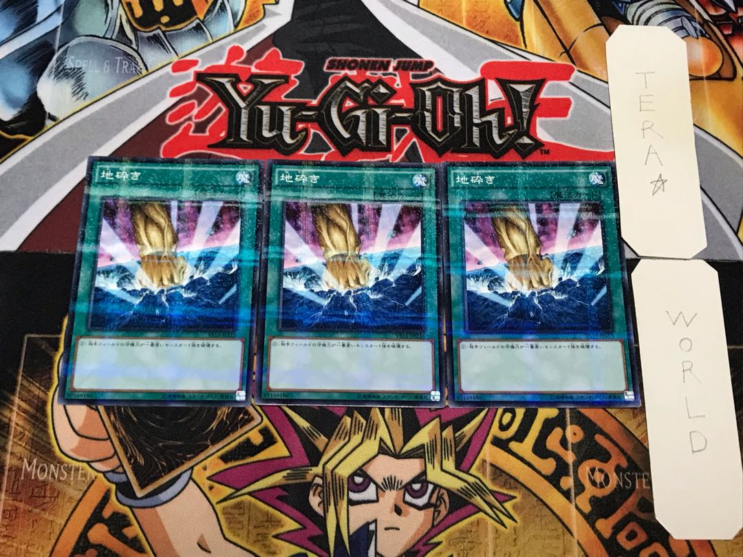 地砕き 1 ノーマルパラレル 3枚セット てら