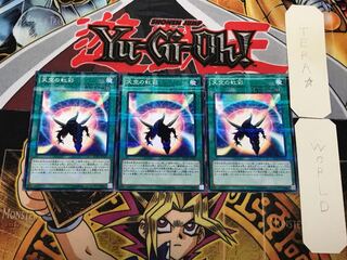 天空の虹彩 1 ノーマルパラレル 3枚セット てら