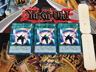 天空の虹彩 2 ノーマルパラレル 3枚セット てら