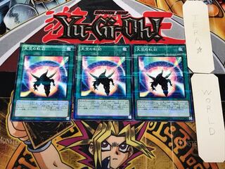 天空の虹彩 3 ノーマルパラレル 3枚セット てら