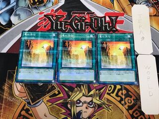 Dragon Ravine 1 Normal Parallel Set of 3 Tera