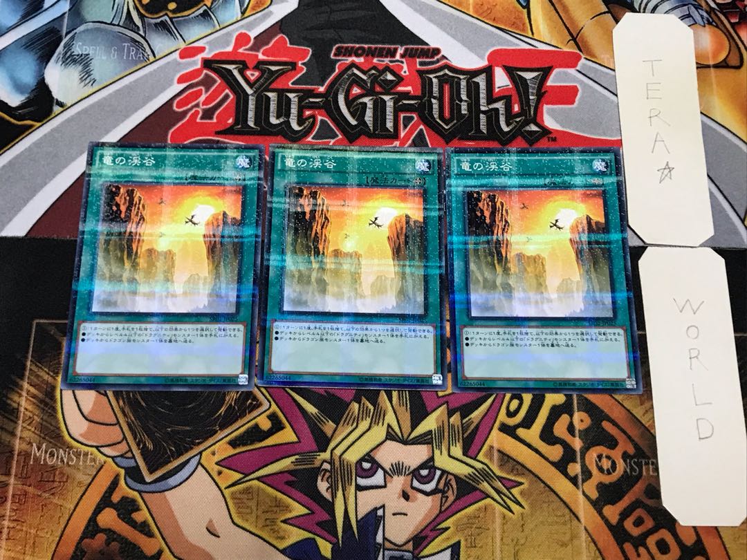 Dragon Ravine 2 Normal Parallel Set of 3 Tera