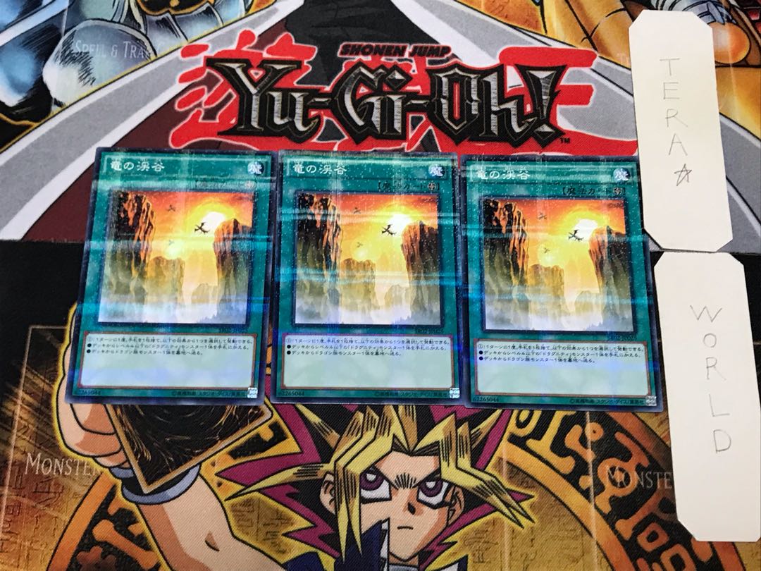 Dragon Ravine 3 Normal Parallel Set of 3 Tera