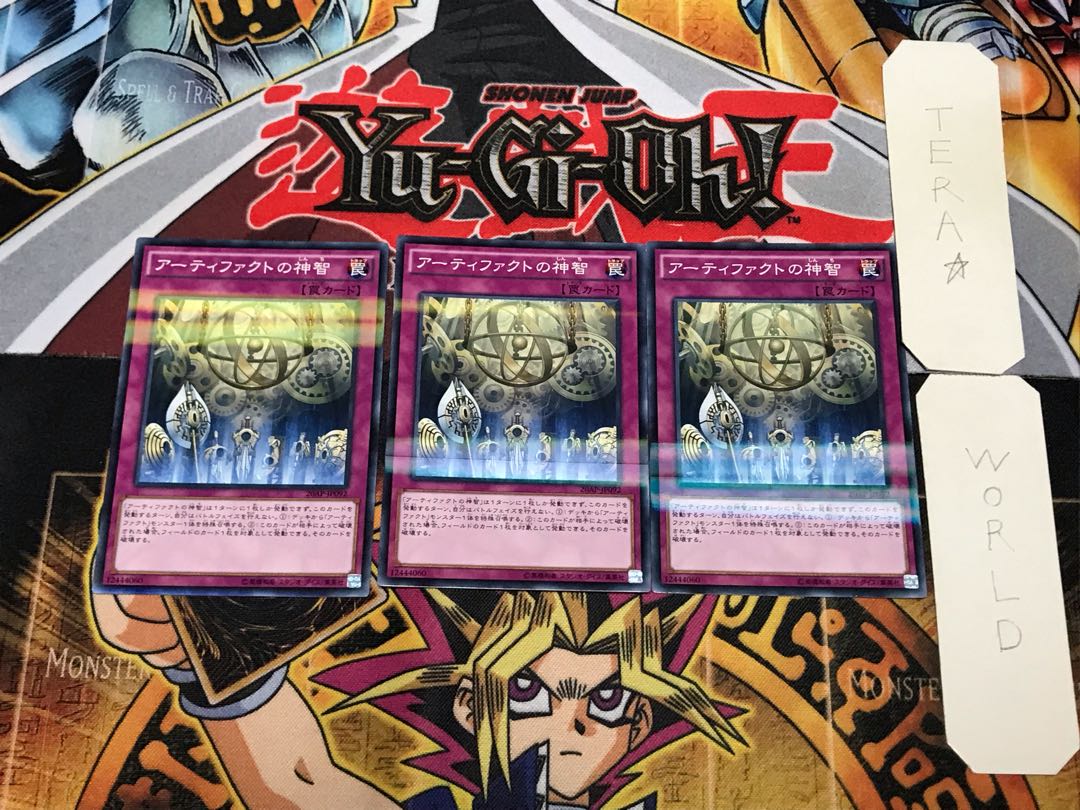 アーティファクトの神智 1 ノーマルパラレル 3枚セット てら