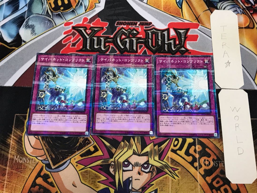 サイバネット・コンフリクト 2 ノーマルパラレル 3枚セット てら