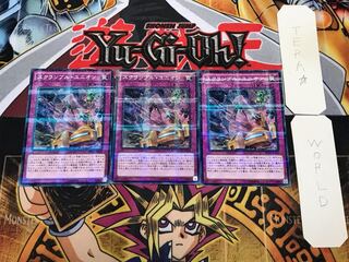 スクランブル・ユニオン 1 ノーマルパラレル 3枚セット てら