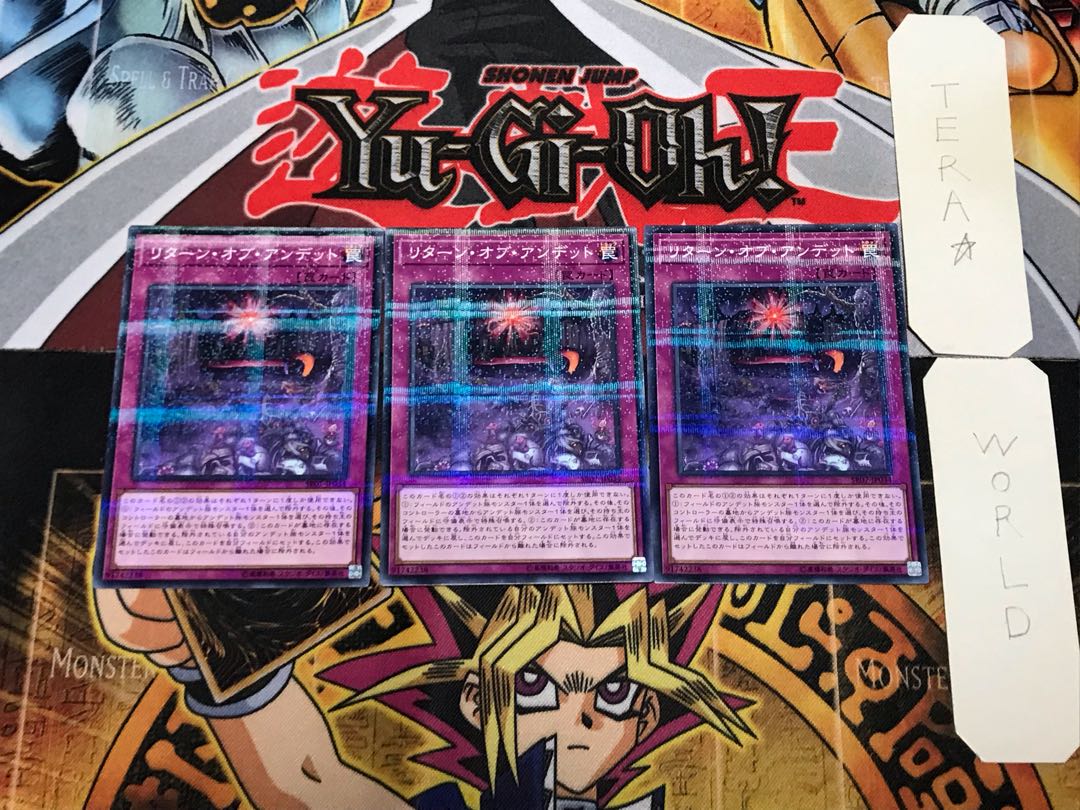 リターン・オブ・アンデット 1 ノーマルパラレル 3枚セット てら