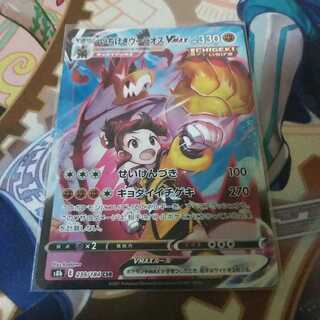 いちげきウーラオスVMAX CSR