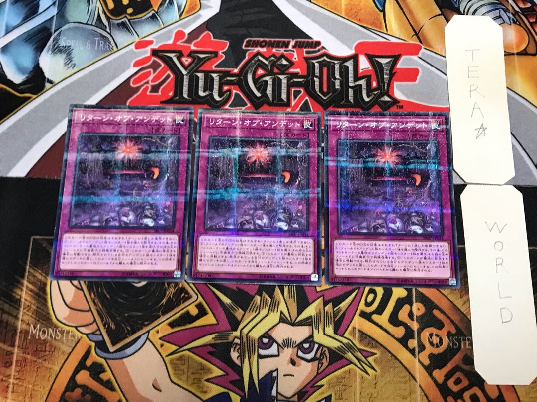 リターン・オブ・アンデット 3 ノーマルパラレル 3枚セット てら