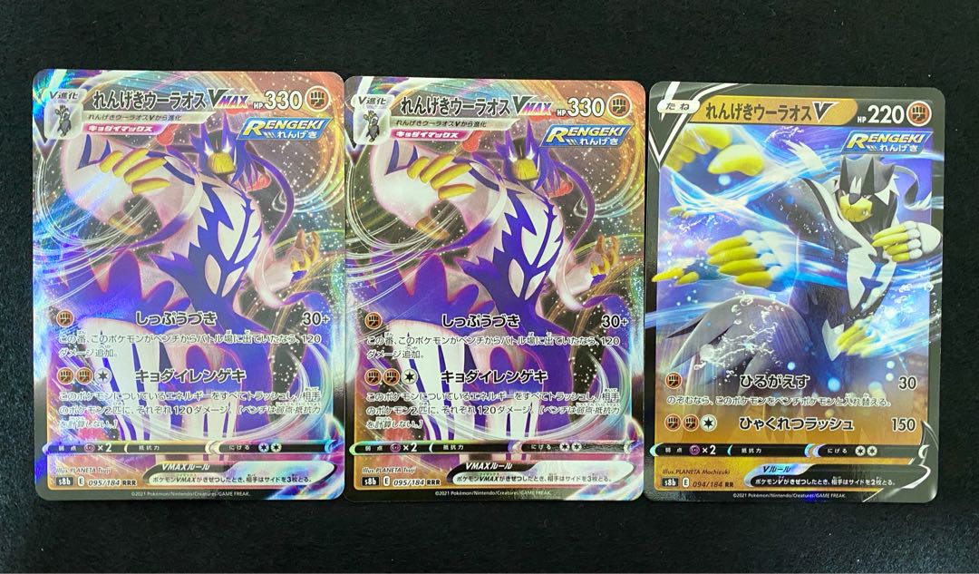 れんげきウーラオスVMAX