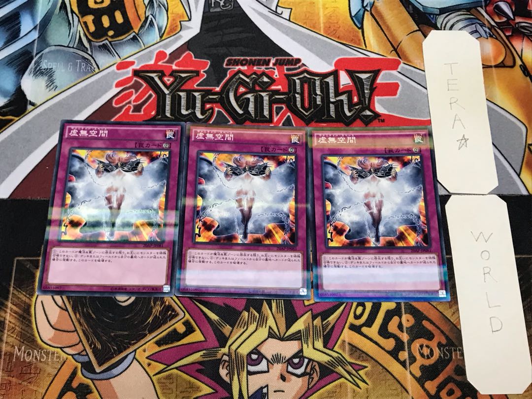 虚無空間 1 ノーマルパラレル 3枚セット てら