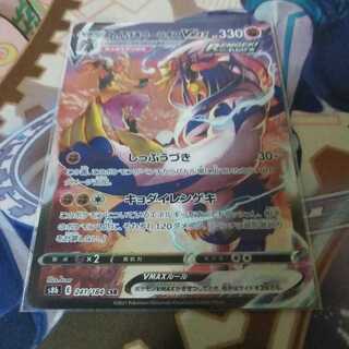 れんげきウーラオスVMAX CSR