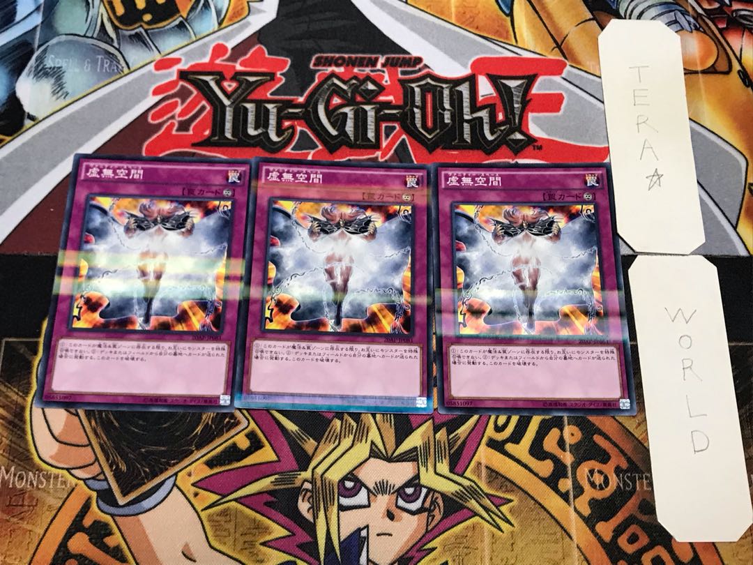 虚無空間 2 ノーマルパラレル 3枚セット てら