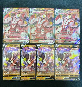 いちげきウーラオスVMAX