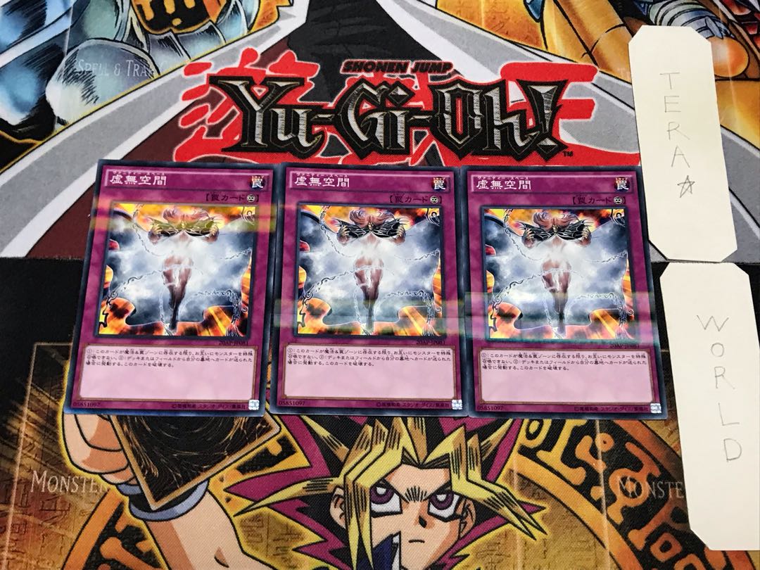 虚無空間 3 ノーマルパラレル 3枚セット てら