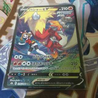 バシャーモV CSR