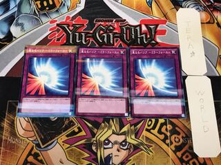 Sacred Barrier - Mirror Riryoku - 4 Normal Parallel Set of 3 Tera