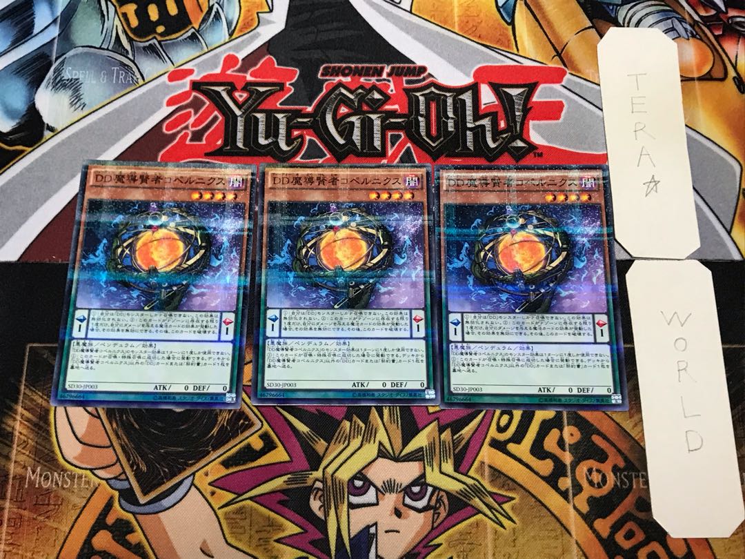 D/D Savant Copernicus 1 Normal Parallel Set of 3 Tera.