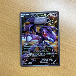 Genesect