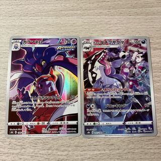 【CHRセット】ガラルタチフサグマ、カラマネロ