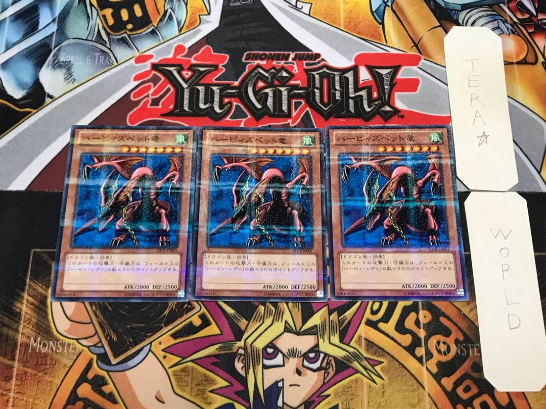 Harpie's Pet Dragon 1 Normal Parallel Set of 3 Tera