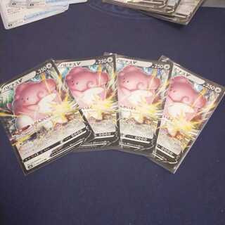 ハピナスV　4枚