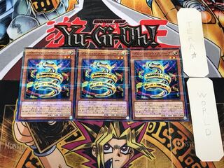 Prohibit Snake 1 Normal Parallel Set of 3 Tera