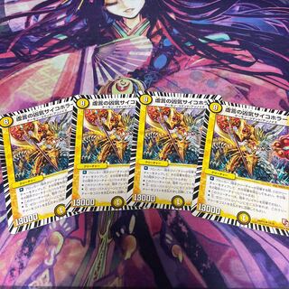 虚言の凶気サイコホラー　4枚セット