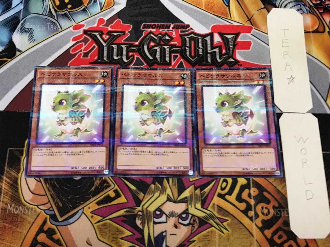 Babycerasaurus 2 Normal Parallel Set of 3 Tera