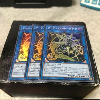 アーティファクト-ダグザ スーパーレア3枚