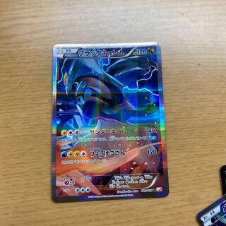 ブラックキュレム R