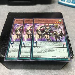 絆醒師セームベル ノーマルレア3枚