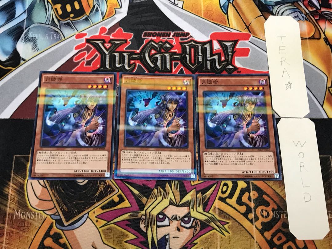 Tsukuyomi 1 Normal Parallel Set of 3 Tera