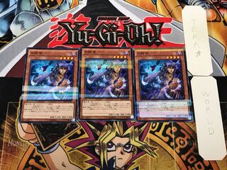 Tsukuyomi 2 Normal Parallel Set of 3 Tera