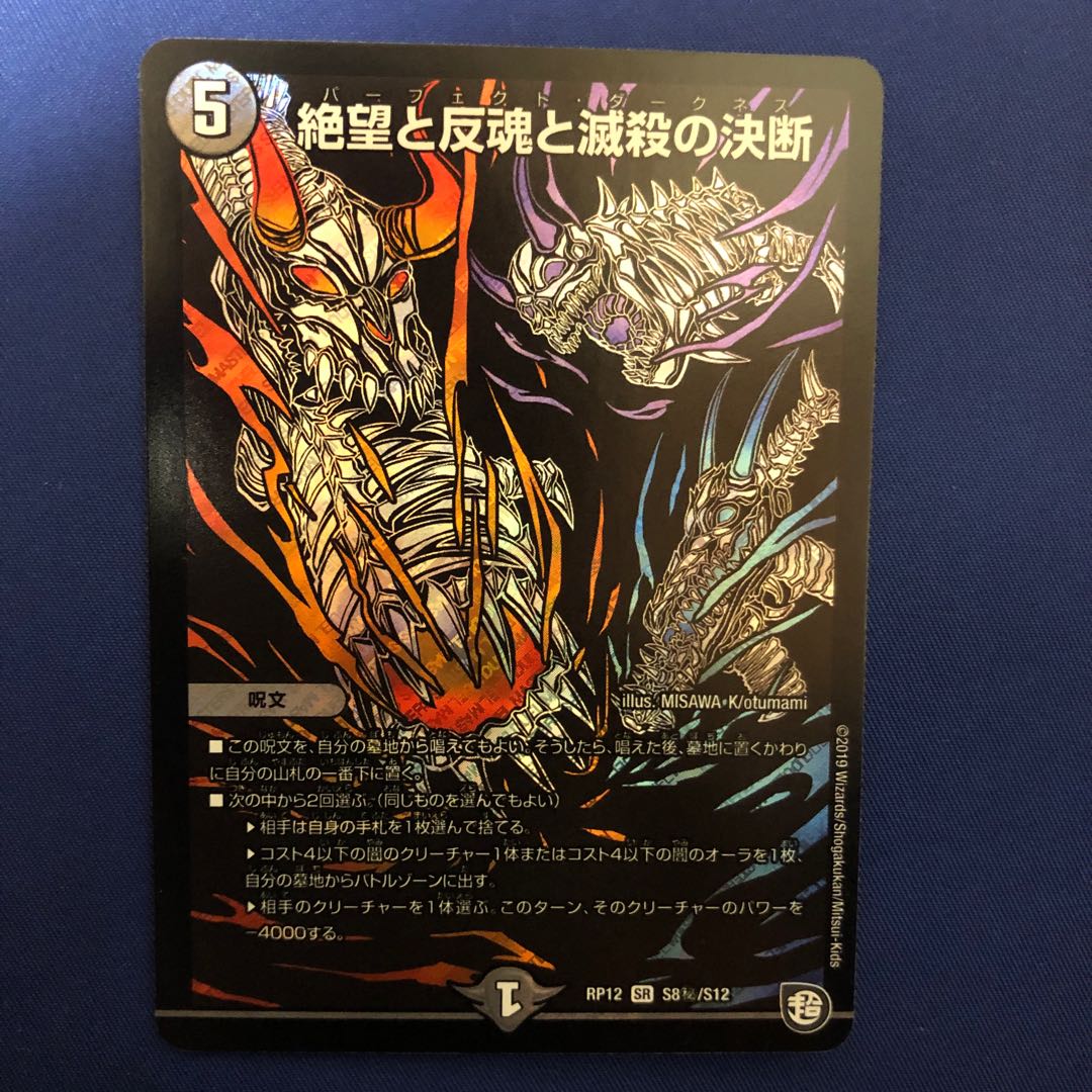 パーフェクトダークネス