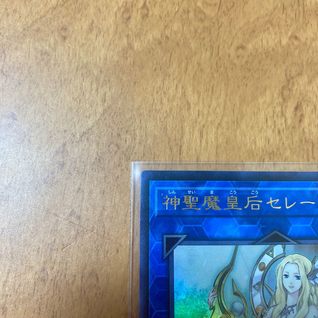 神聖魔皇后セレーネ ウルトラレア