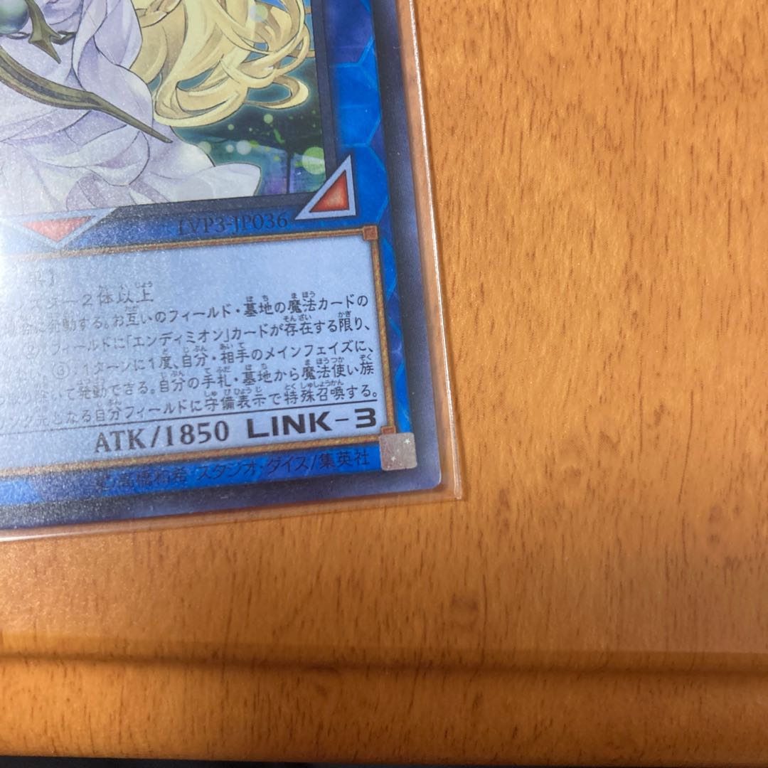 神聖魔皇后セレーネ ウルトラレア