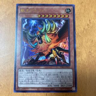 獣王アルファ ウルトラレア