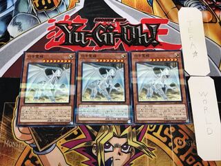 Dragon Spirit of White 1 Normal Parallel Set of 3