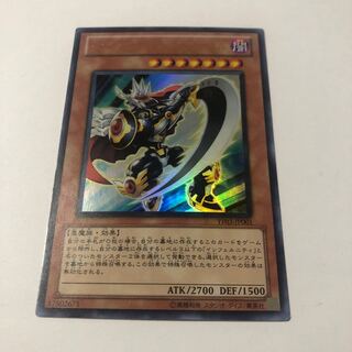 Infernity General Ultra Rare