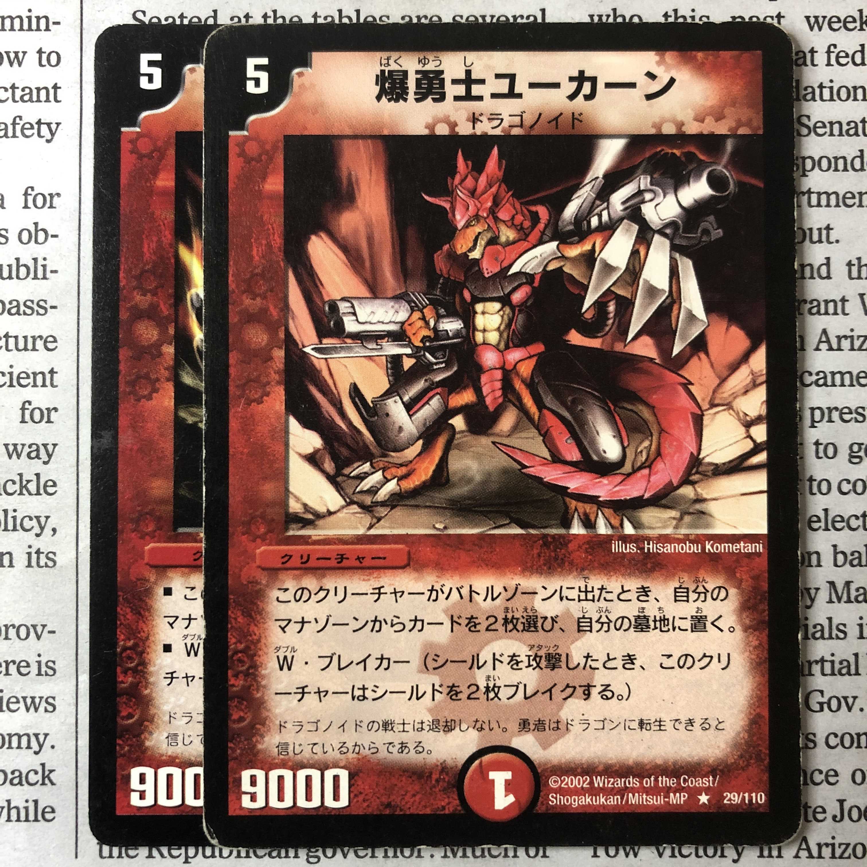 Explosive Fighter Ucarn