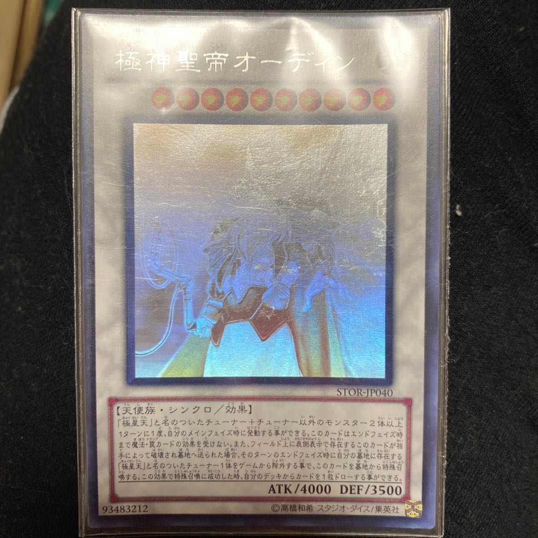 Odin, Father of the Aesir