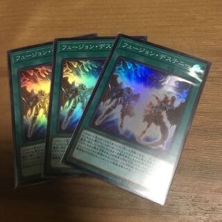 フュージョン・デステニー スーパーレア