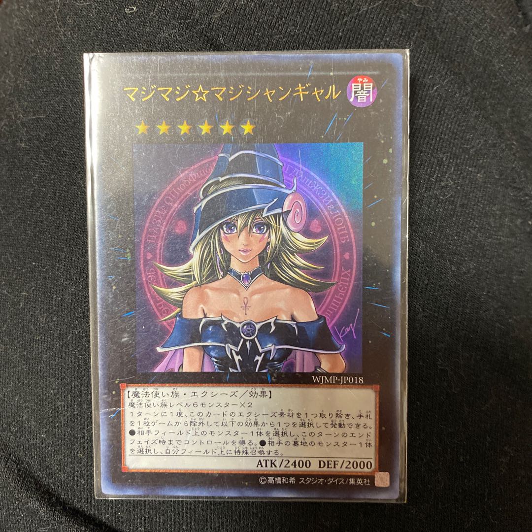 Maji Maji☆Magician Gal